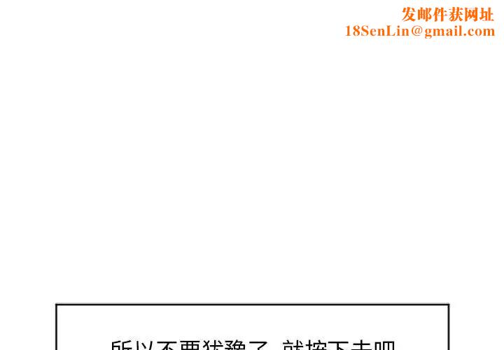 隔壁的她第18话