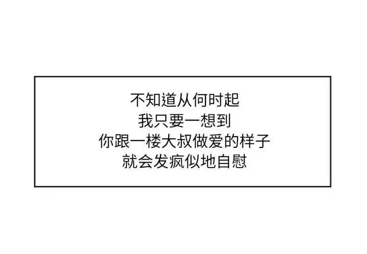 隔壁的她第18话