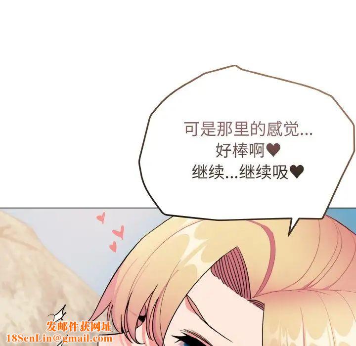 大学生活就从社团开始第82话