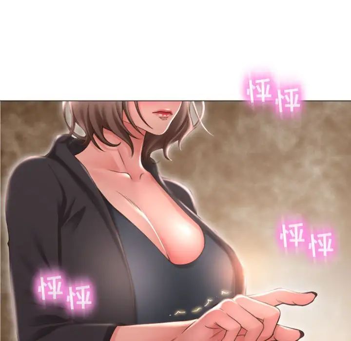 隔壁的她第18话