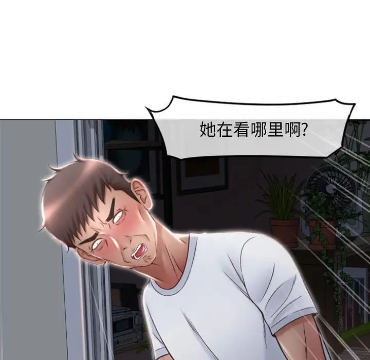 隔壁的她第18话