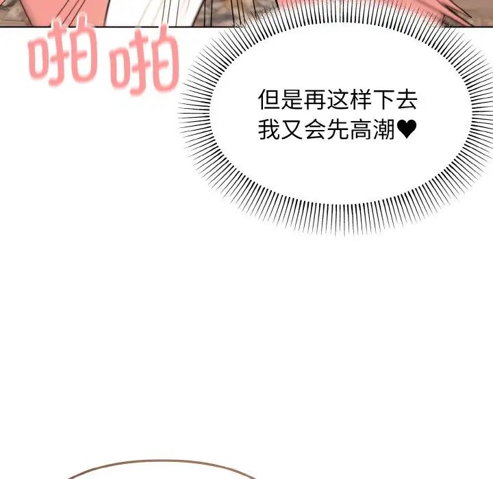 大学生活就从社团开始第82话