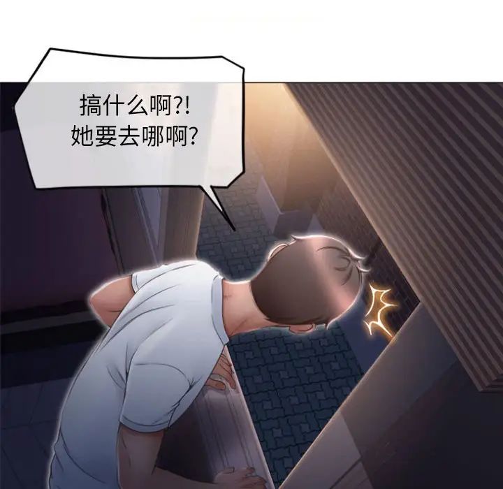 隔壁的她第18话