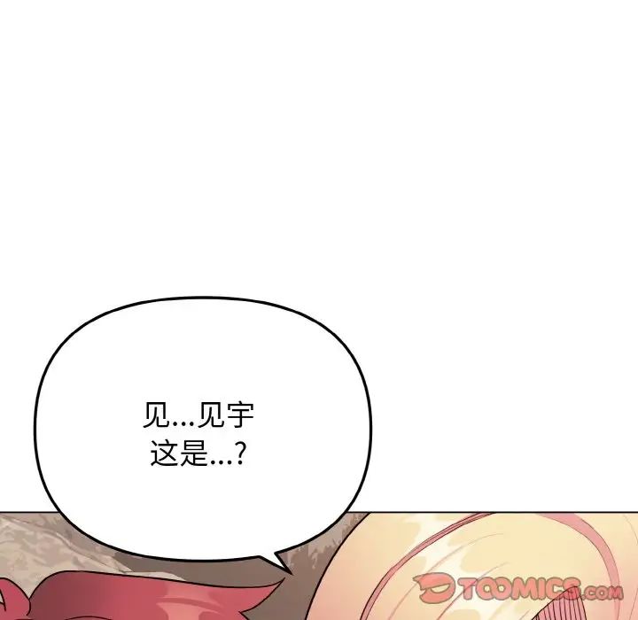 大学生活就从社团开始第82话