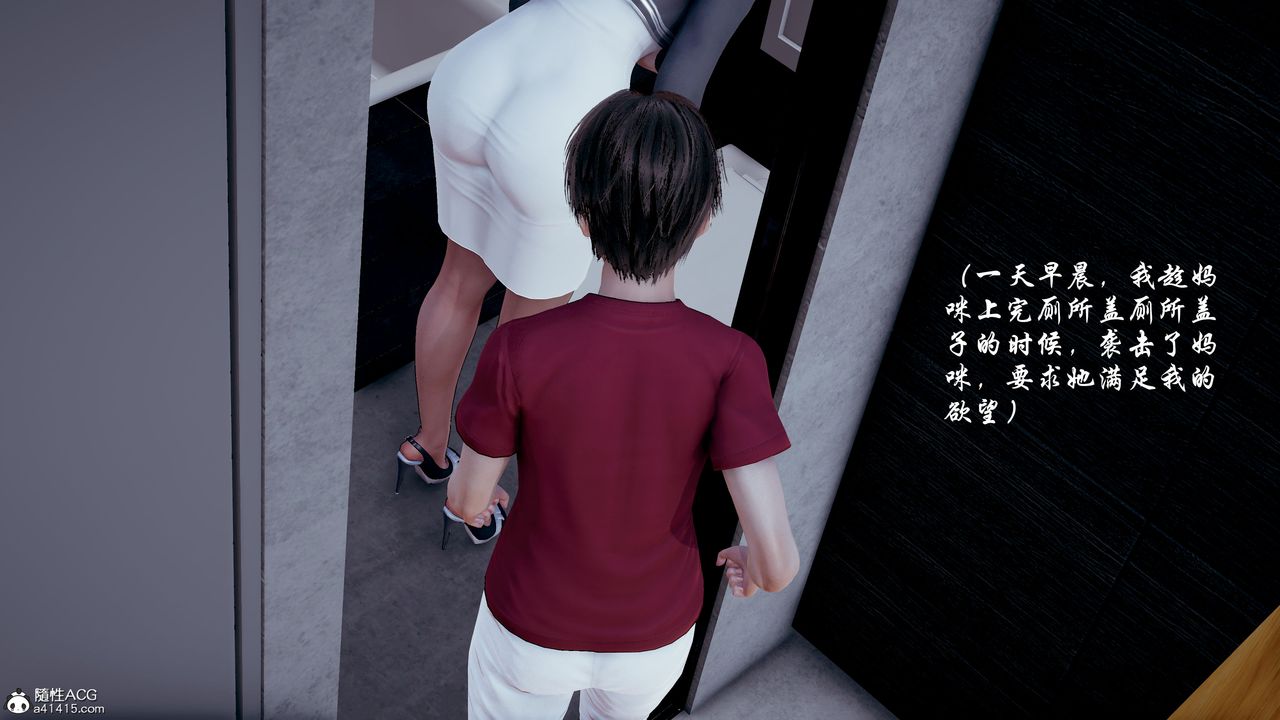 [3D]我的乱史第06话-最终话