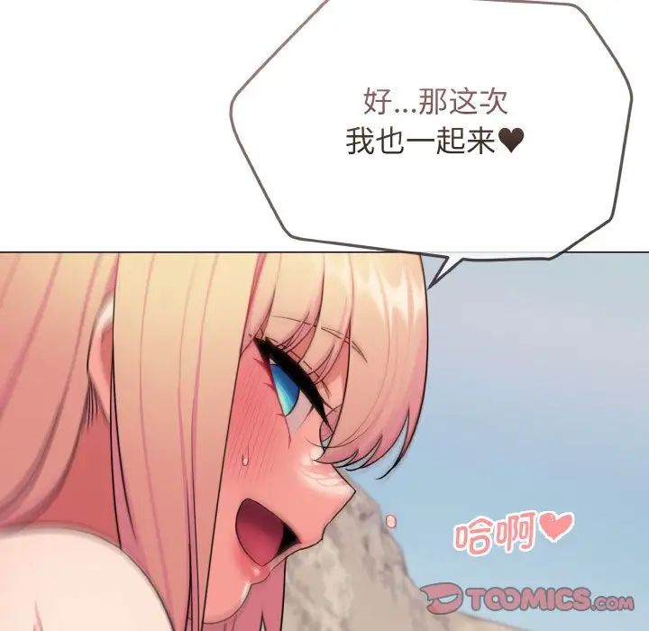 大学生活就从社团开始第82话