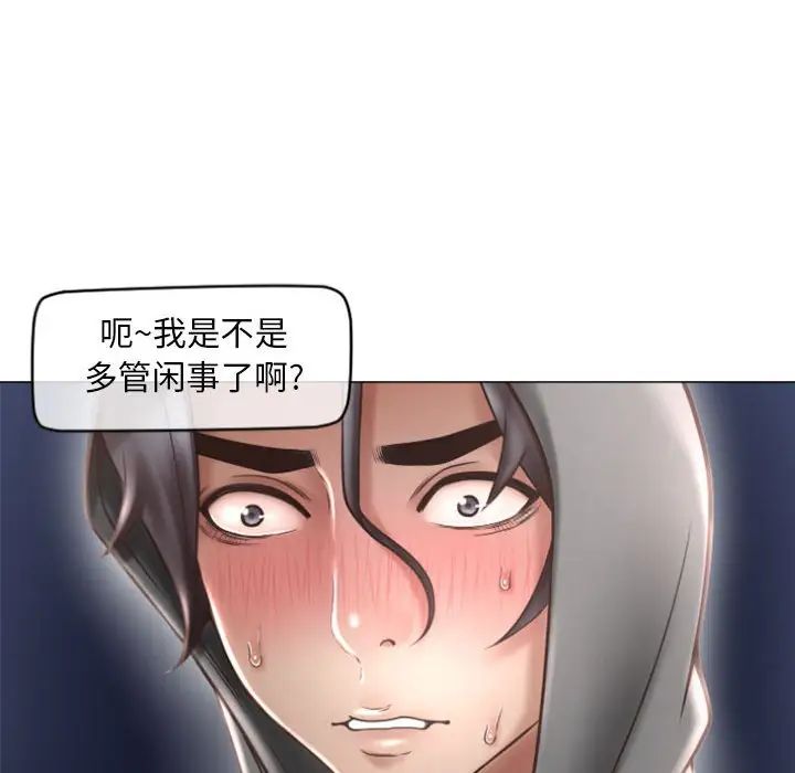 隔壁的她第18话