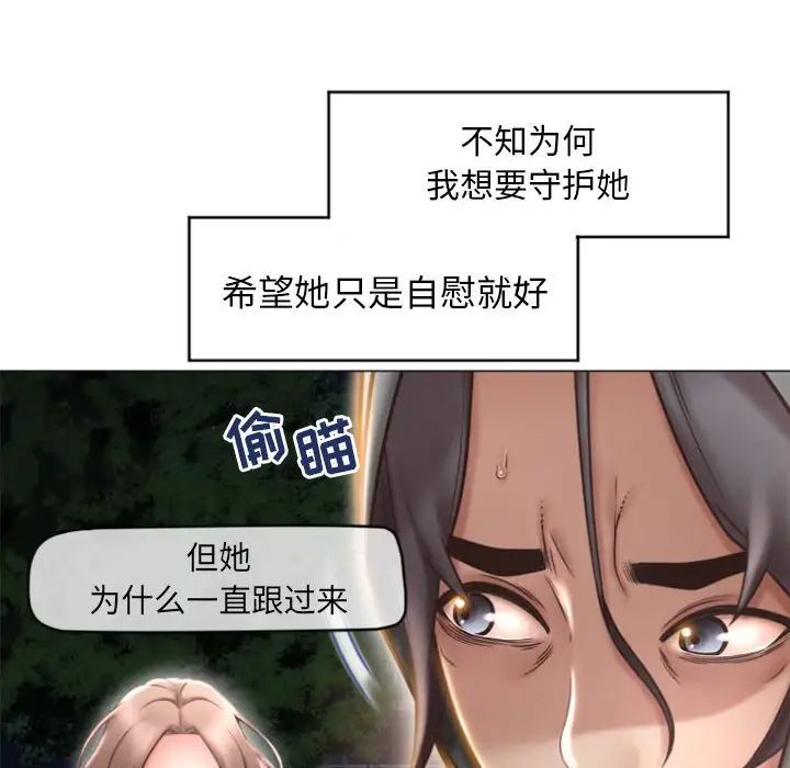 隔壁的她第18话