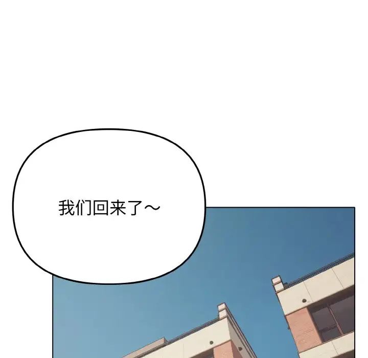 大学生活就从社团开始第83话