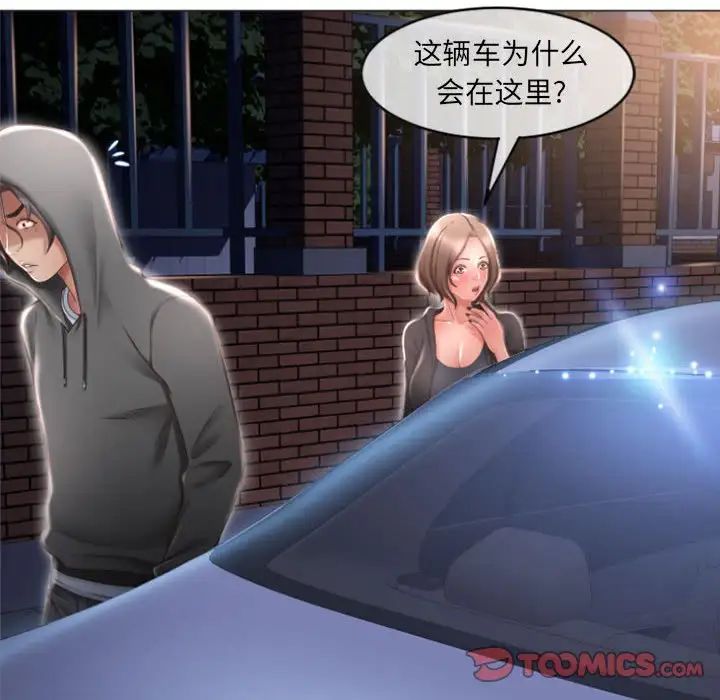 隔壁的她第18话