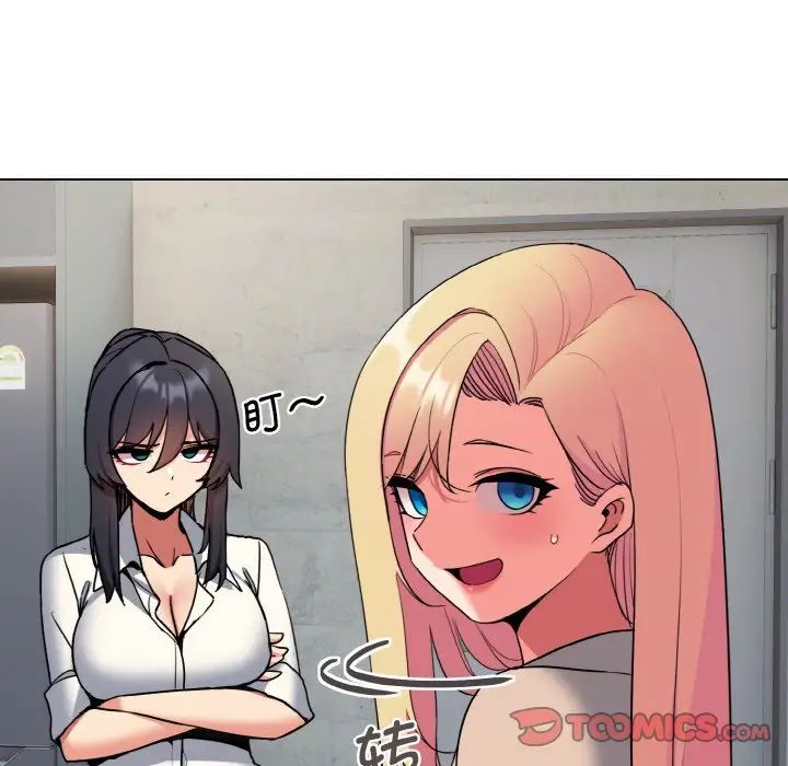 大学生活就从社团开始第83话