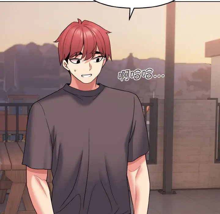 大学生活就从社团开始第83话