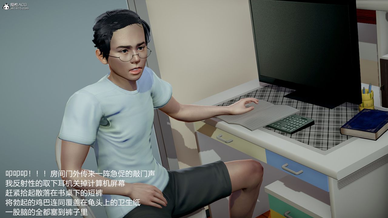 [3D]妈妈的奶子第01话