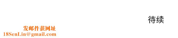 隔壁的她第18话