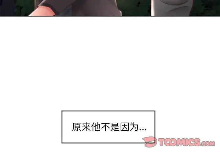 隔壁的她第19话