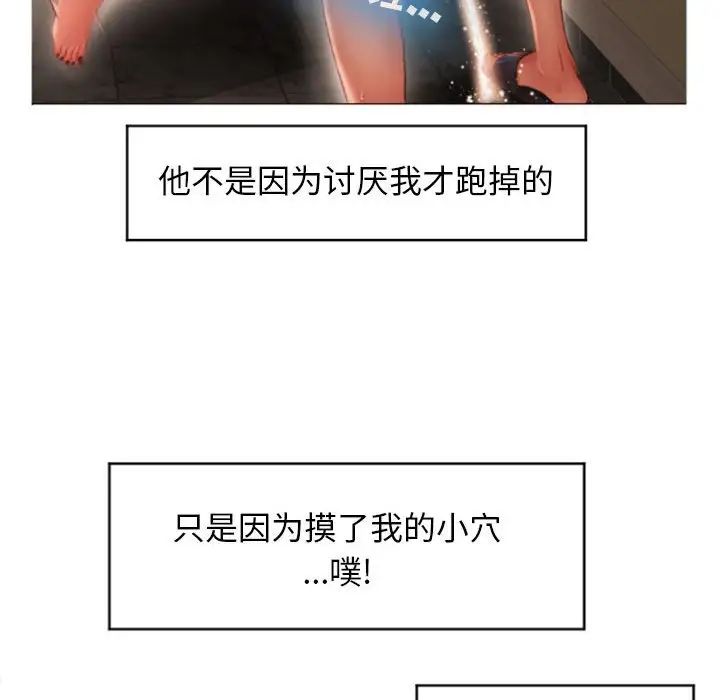 隔壁的她第19话