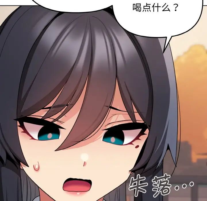 大学生活就从社团开始第83话