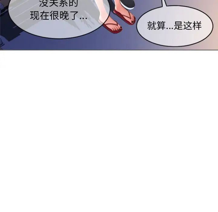 隔壁的她第19话