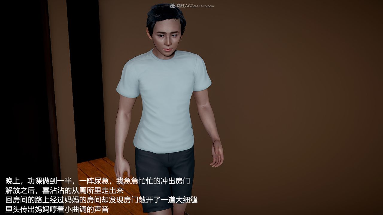 [3D]妈妈的奶子第02话