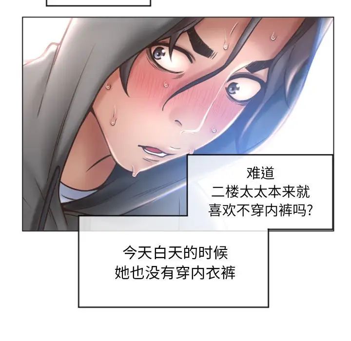 隔壁的她第19话