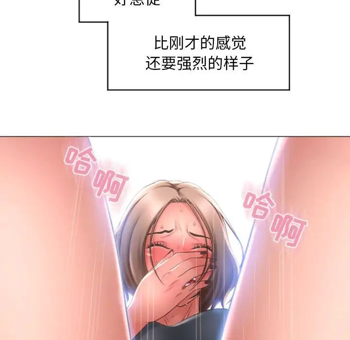 隔壁的她第19话