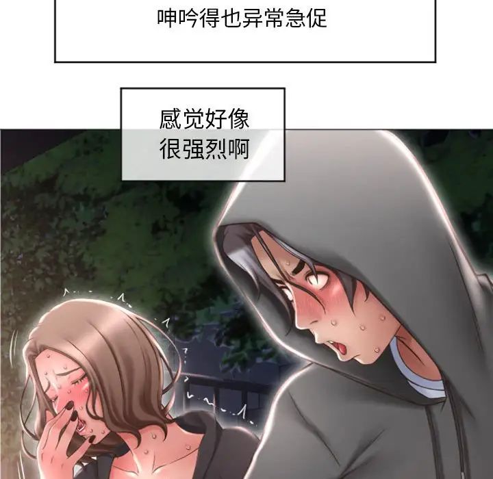 隔壁的她第19话