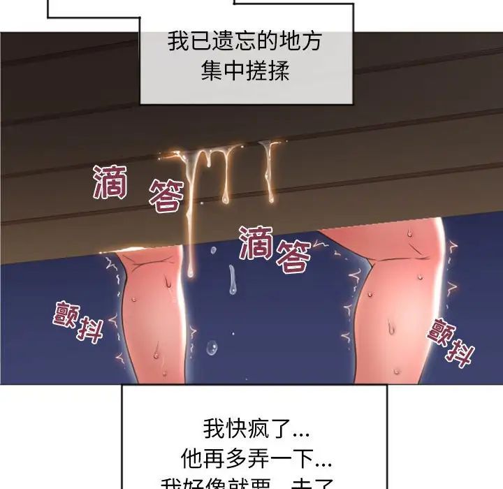 隔壁的她第19话