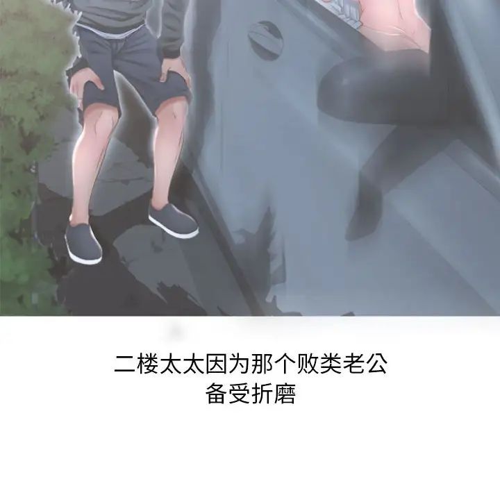 隔壁的她第19话