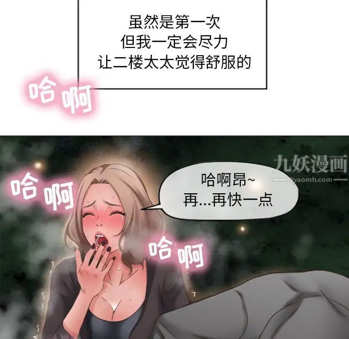 隔壁的她第19话