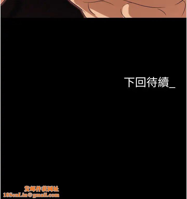 职场陷阱第79话-最可口的「鲍鱼大餐」