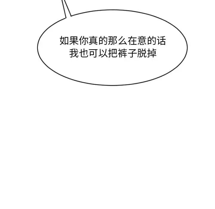 隔壁的她第19话