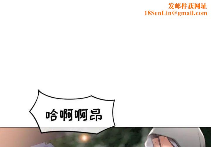 隔壁的她第20话