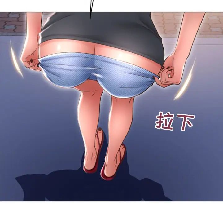 隔壁的她第20话