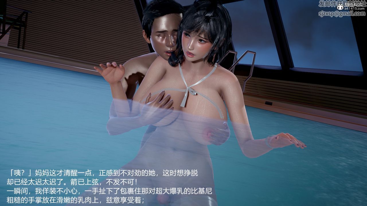 [3D]妈妈的奶子第04话