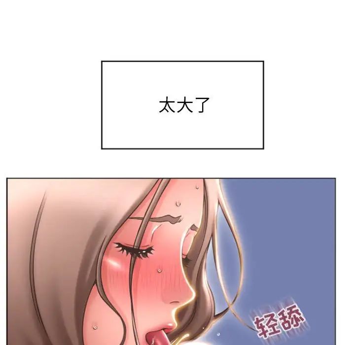 隔壁的她第20话