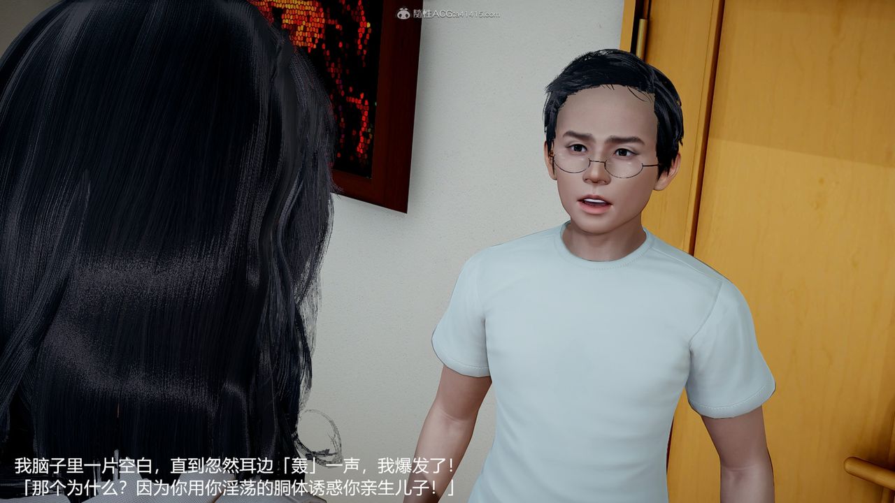 [3D]妈妈的奶子第05话