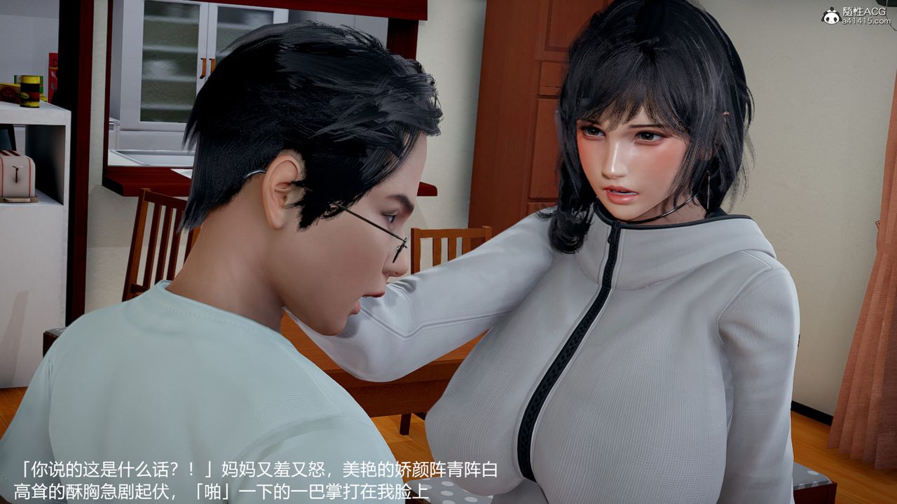 [3D]妈妈的奶子第05话