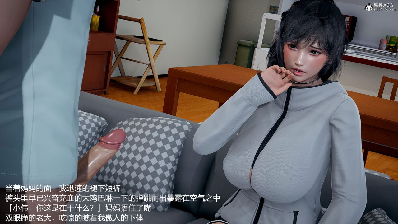 [3D]妈妈的奶子第05话