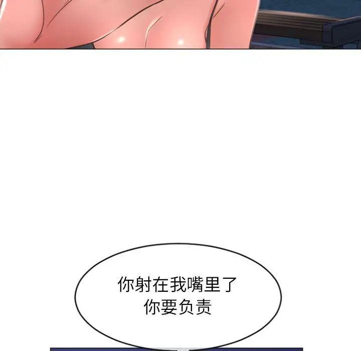 隔壁的她第20话