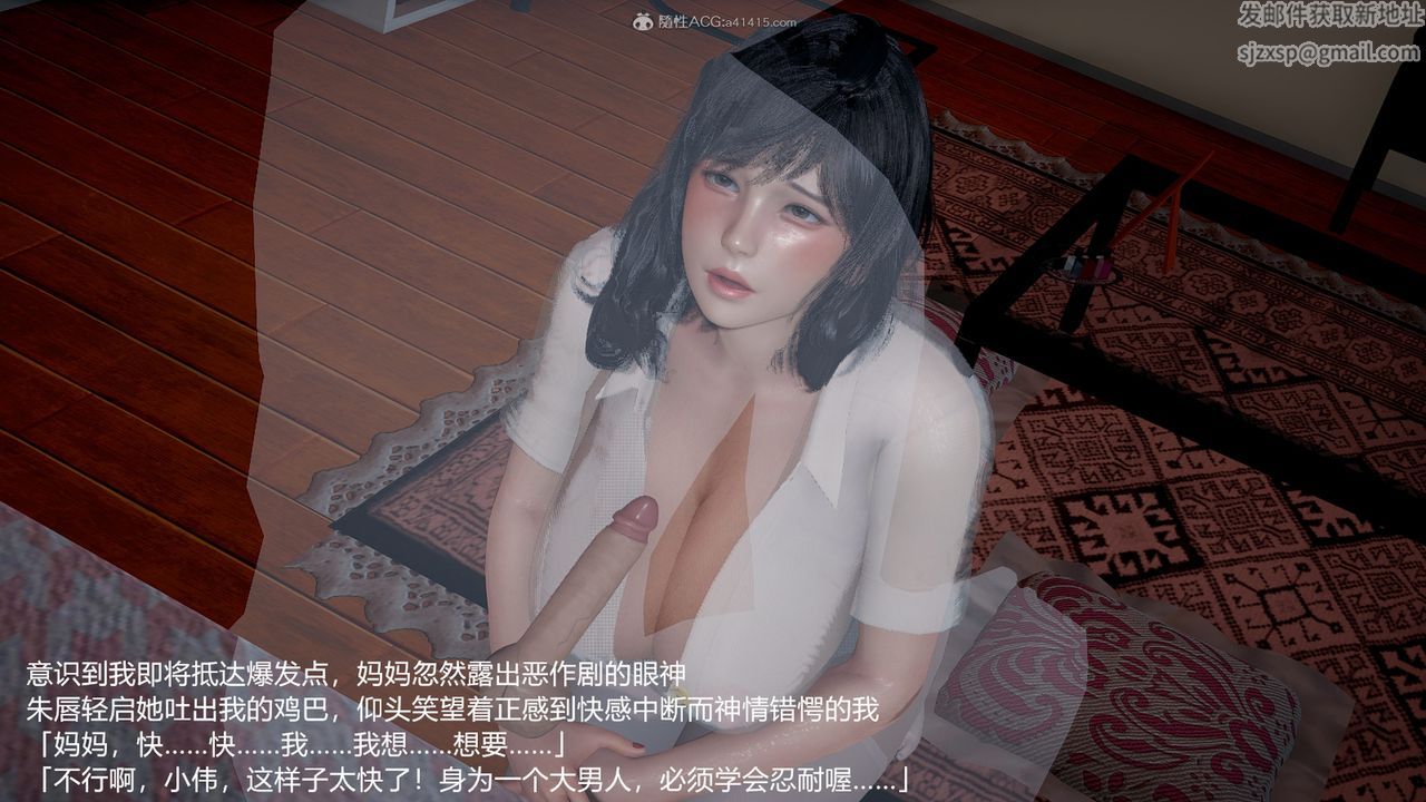 [3D]妈妈的奶子第06话