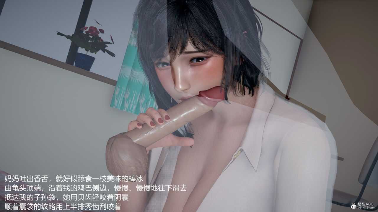 [3D]妈妈的奶子第06话