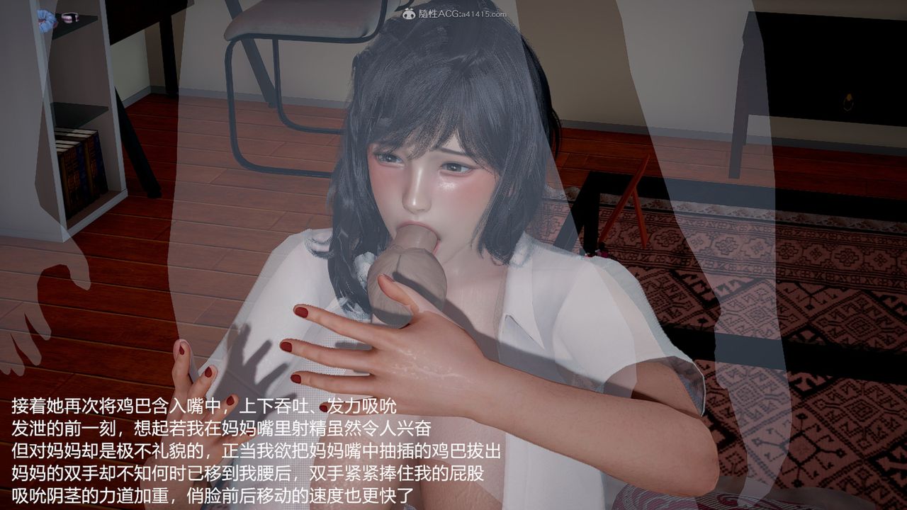 [3D]妈妈的奶子第06话