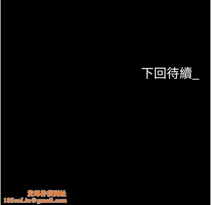 职场陷阱第81话-生不如死的悽惨下场