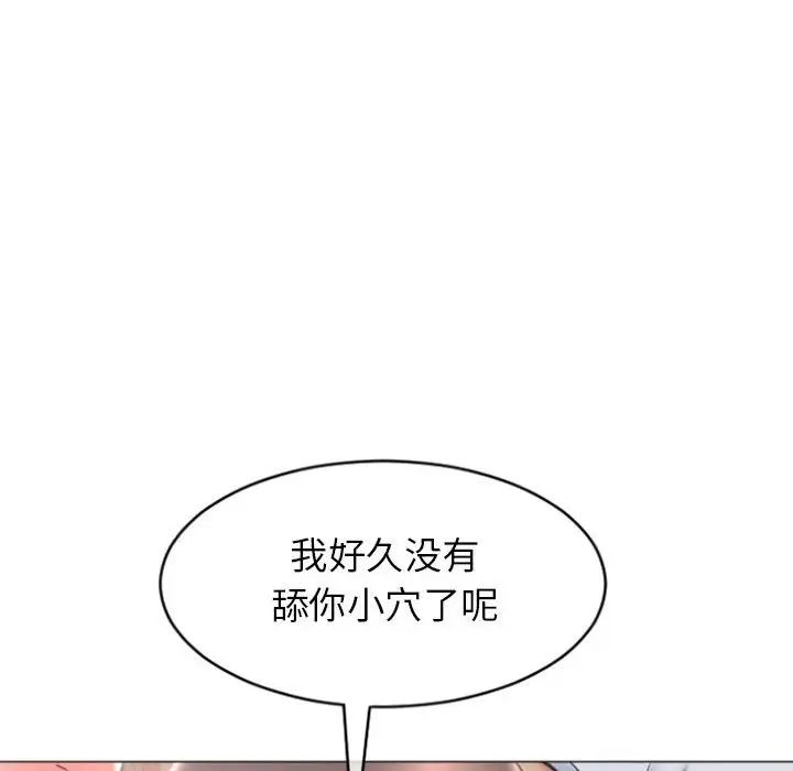 隔壁的她第21话