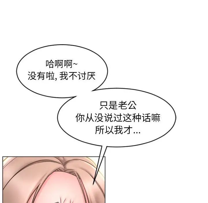 隔壁的她第21话