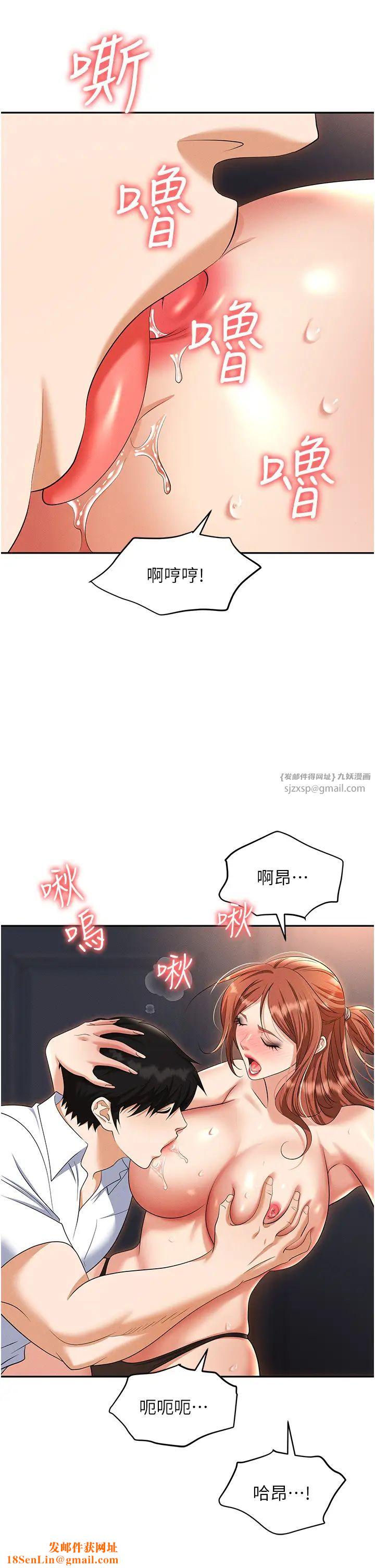 职场陷阱第82话-永生难忘的分手炮