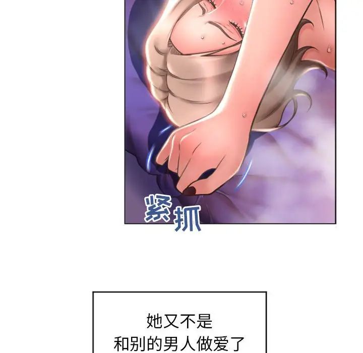 隔壁的她第21话