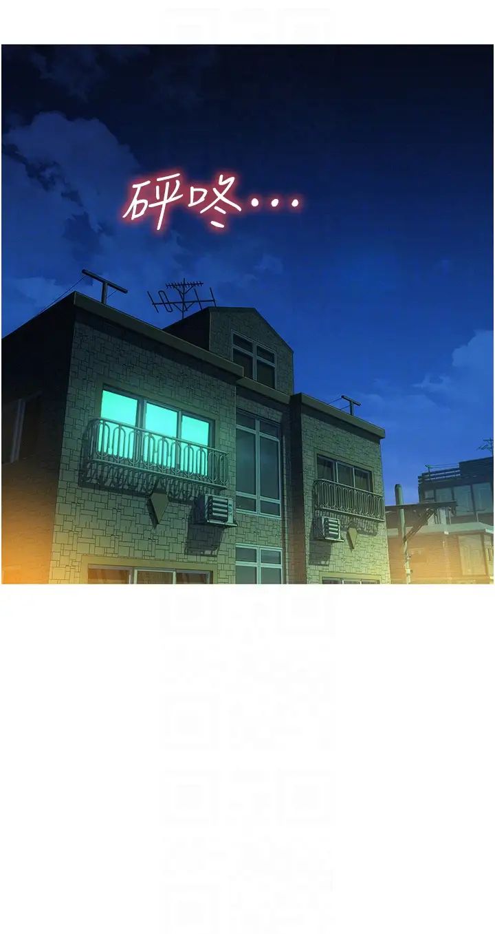 友情万睡第77话-给妳尝尝更舒服的