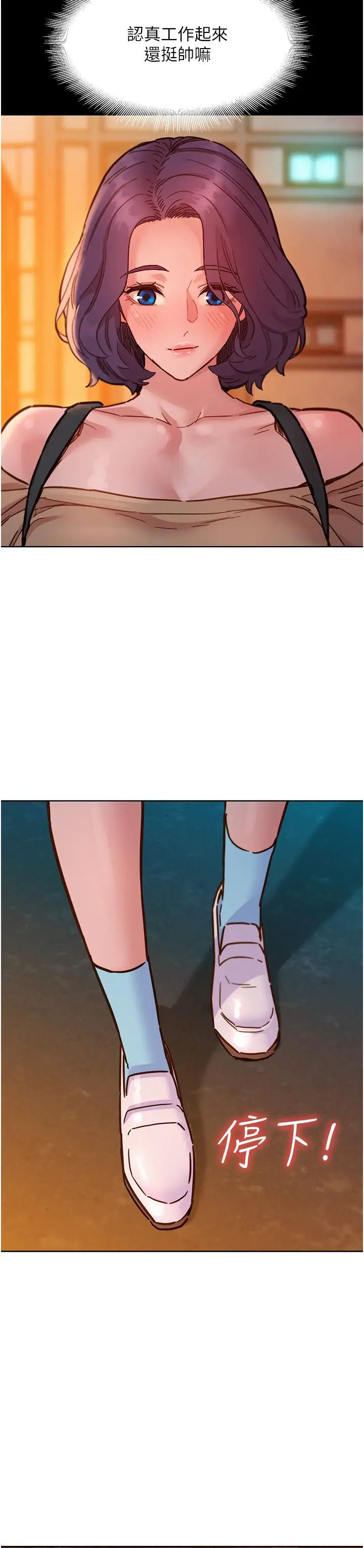 友情万睡第77话-给妳尝尝更舒服的