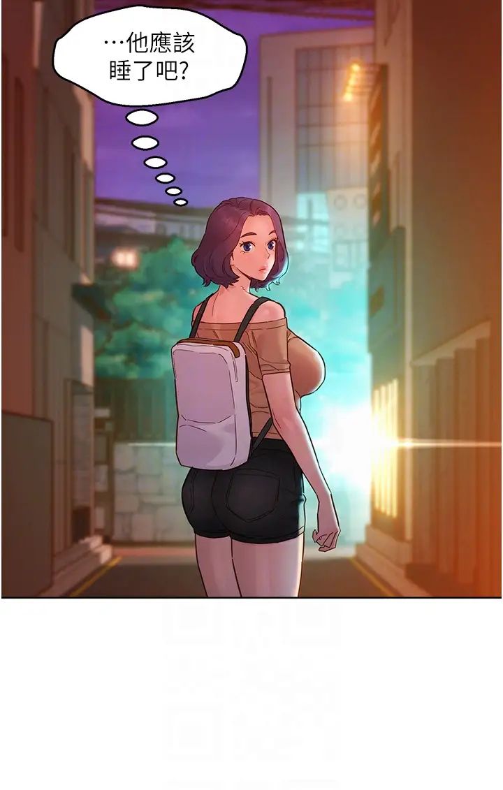 友情万睡第77话-给妳尝尝更舒服的